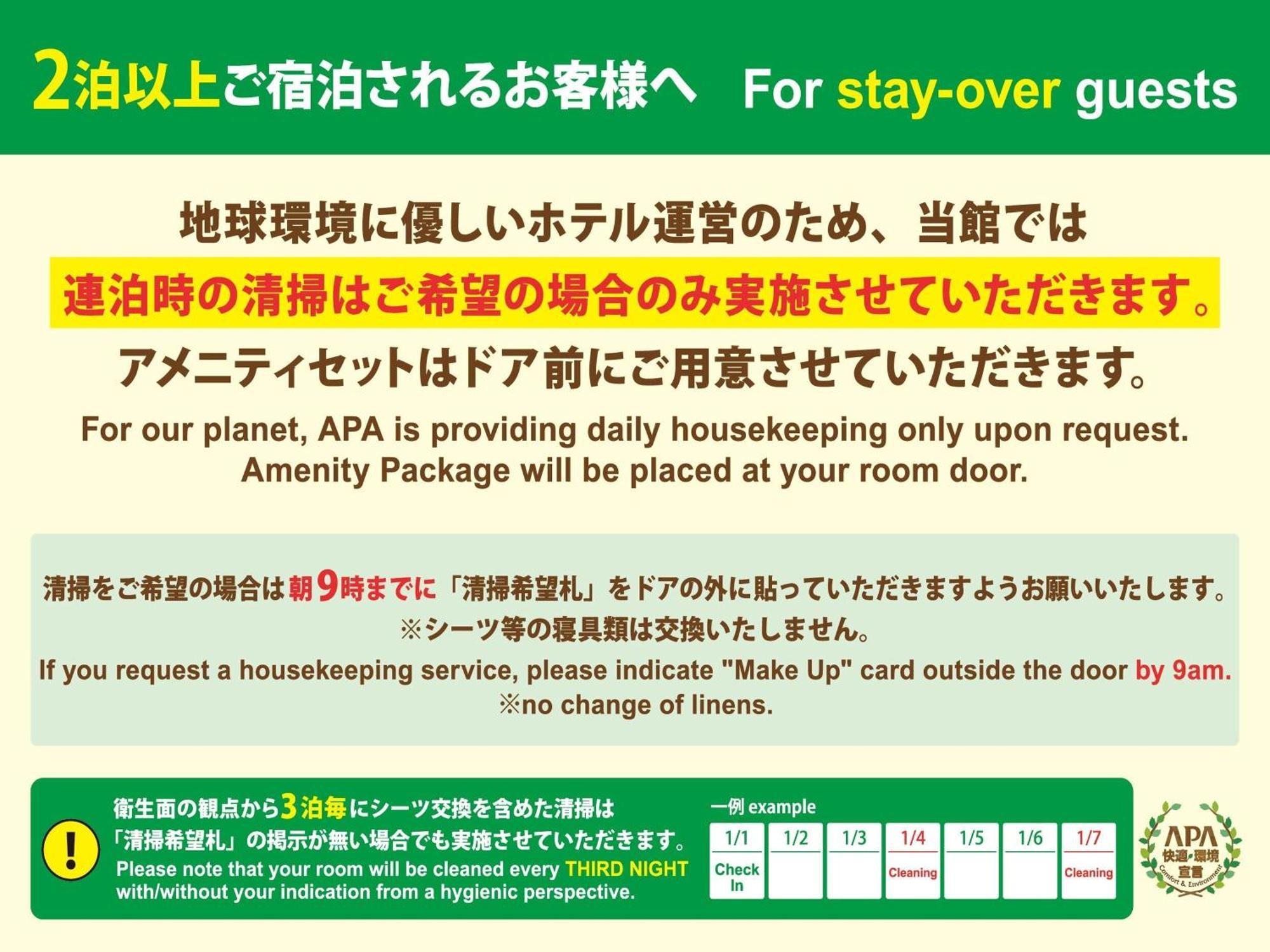 Apa Hotel Ogaki Ekimae Kültér fotó